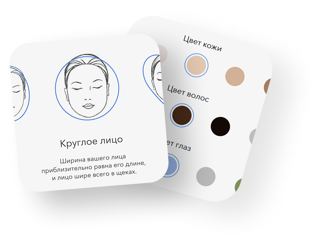 Персональный подбор